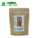 【 製菓用粉末ほうじ茶 50g 】 製菓 製パン 宇治茶 緑茶 お茶 茶葉 日本茶 カテキン おちゃ ほうじ茶パウダー 粉末ほうじ茶 抹茶スイーツ 抹茶パン お菓子作り パン作り 業務用 粉末 粉末茶