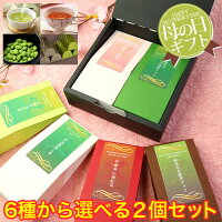 【 遅れてごめんね 】2個選べる 母の日プレゼント 母の日ギフト お菓子 スイーツ チョコ と お茶 2020 京都 宇治新茶 抹茶スイーツ 丹波黒豆宇治抹茶チョコ 抹茶＆京番茶チョコ カーネーション付き お祝い 宇治茶 風呂敷包み 花以外