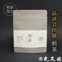 品評会出展 煎茶 京都 宇治茶  PREMIUM CRAFT TEAシリーズ 緑茶 日本茶 贈答 ギフト おもてなしに