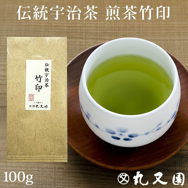京都伝統 宇治茶 煎茶竹印100g 昔ながらの 浅蒸し茶 京都らしい浅蒸茶のほんのり上品な甘みが残るお茶 緑茶 （日本茶）です カテキン エピガロカテキンガレート