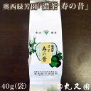 宇治抹茶 【 濃茶 寿の