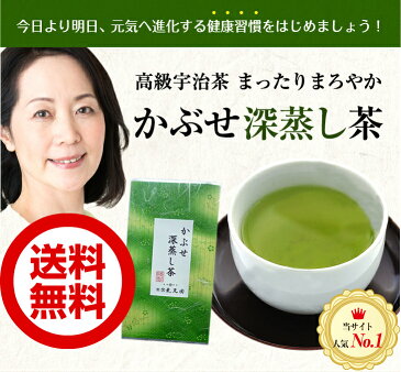 【メール便送料無料】宇治茶 かぶせ深蒸し茶 50g 真空パック お茶 まろやか 香りよし☆DM便送料込 ギフト対応可 受賞茶師 京都 やましろ 緑茶 煎茶 かぶせ茶 深蒸し茶