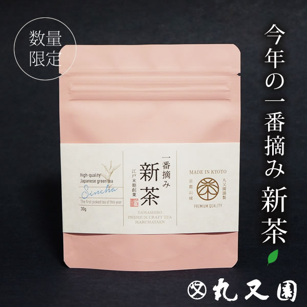 今年一番の手摘み 新茶 京都 宇治茶 新茶 [ 30g ] PREMIUM CRAFT TEAシリーズ 煎茶 緑茶 日本茶 贈答 ギフト おもてなしにのサムネイル