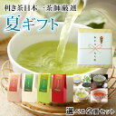 【 お中元 ギフト お茶 】全4種類から2個選べる 宇治水出し緑茶ティーバッグ 宇治深蒸し茶 京都南山城紅茶ティーバッグ 京都宇治煎茶ティーバッグ 日本茶 京都 宇治 老舗製茶問屋 利き茶日本一茶師厳選! 【 熨斗 包装 名入れ 】(4)