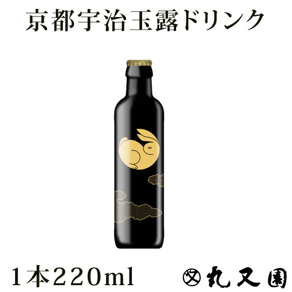 宇治茶 お茶 高級 ボトル ギフト【1本】京都宇治玉露ドリンク [ 玉兎 ] 220ml プレゼント 食事に お茶 ボトリングティー 高級宇治茶 テアニン 誕生日プレゼント お祝い お中元 お取り寄せギフト 煎茶 緑茶 日本茶 展示会 会議 手土産 お礼 粗品 社交場 パーティー セレブ