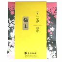 宇治茶 特選煎茶玄米茶(100g入) 特上 高級 高品質 茶葉 緑茶 お茶 日本茶 京都 老舗 贈り物 ギフト プレゼント 御祝 御礼 内祝 母の日 父の日 敬老の日 お中元 お歳暮 無添加 お取り寄せ グルメ 海外配送