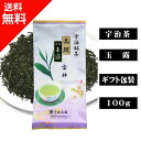 宇治茶 高級玉露 雷神(100g入) 特上 高級 高品質 茶葉 緑茶 お茶 日本茶 京都 老舗 贈り物 ギフト プレゼント 御祝 御礼 内祝 母の日 父の日 敬老の日 お中元 お歳暮 無添加 お取り寄せ グルメ 海外配送
