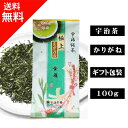 宇治茶 玉露雁ケ音 金雁(100g入) 特上 高級 高品質 茶葉 緑茶 お茶 日本茶 京都 老舗 贈り物 ギフト プレゼント 御祝 御礼 内祝 母の日 父の日 敬老の日 お中元 お歳暮 無添加 お取り寄せ グルメ 海外配送