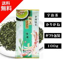 宇治茶 玉露雁ケ音 金雁(100g入） 特上 高級 高品質 茶葉 緑茶 お茶 日本茶 京都 老舗 贈り物 ギフト プレゼント 御祝 御礼 内祝 母の日 父の日 敬老の日 お中元 お歳暮 無添加 お取り寄せ グルメ 海外配送