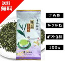 宇治茶 宇治茶 特上玉露雁ケ音 銀雁(100g入） 特上 高級 高品質 茶葉 緑茶 お茶 日本茶 京都 老舗 贈り物 ギフト プレゼント 御祝 御礼 内祝 母の日 父の日 敬老の日 お中元 お歳暮 無添加 お取り寄せ グルメ 海外配送