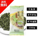 宇治茶 玉露雁ケ音 青雲(100g入） 特上 高級 高品質 茶葉 緑茶 お茶 日本茶 京都 老舗 贈り物 ギフト プレゼント 御祝 御礼 内祝 母の日 父の日 敬老の日 お中元 お歳暮 無添加 お取り寄せ グルメ 海外配送