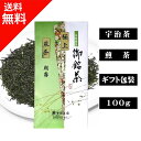 宇治茶 極上煎茶 朝霧(