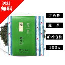 宇治茶 宇治茶 極上煎茶 朝日山(100g入） 特上 高級 高品質 茶葉 緑茶 お茶 日本茶 京都 老舗 贈り物 ギフト プレゼント 御祝 御礼 内祝 母の日 父の日 敬老の日 お中元 お歳暮 無添加 お取り寄せ グルメ 海外配送