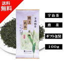 宇治茶 特上煎茶 琴坂(100g入） 特上 高級 高品質 茶葉 緑茶 お茶 日本茶 京都 老舗 贈り物 ギフト プレゼント 御祝 御礼 内祝 母の日 父の日 敬老の日 お中元 お歳暮 無添加 お取り寄せ グルメ 海外配送