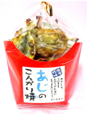 【海産珍味】あじのこんがり焼き　焼きあじ　赤BOX　【YDKG-t】