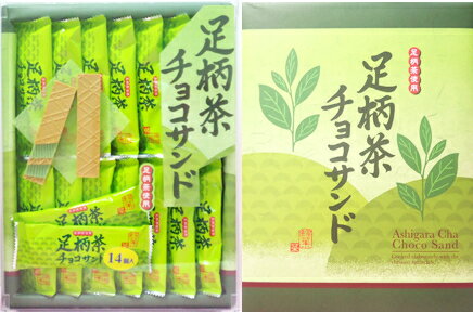 【商標登録足柄茶】【JA足柄茶使用】足柄茶チョコサンドクッキー12枚入【小】【YDKG-t】【楽ギフ_包装】【楽ギフ_のし宛書】のサムネイル