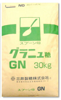 スプーン印　三井製糖　グラニュー糖GN 30kg【YDKG-t】【菓子原料】【業務用】【菓子材料】 内容量 30kg(30000g) 保存方法 高温多湿を避け冷暗所に保存して下さい。 賞味期限 *** 原材料 砂糖 その他用途【配送日指定】【ギフト】【プレゼント】【贈り物】【お祝い・御祝い】【お礼・御礼】【ご挨拶】【贈答品】【記念日】【結婚祝い】【御祝い・お祝い】【父の日】【母の日】【敬老の日】【還暦祝】【歓迎会・送迎会】【バレンタイン】【ホワイトデー】【粗品】【入学祝い】【卒業祝い】【お見舞い】【開店祝い】【ビジネス】【法人】【お彼岸】【お歳暮・御歳暮・寒中見舞い】 【お返し】【クリスマス】【お中元・御中元・暑中見舞い・残暑見舞い】【お年賀・御年賀】【仏事・お盆・新盆・初盆】【御供え】【パーティー】【お花見】【ランキング】【人気】【クチコミ】【産直・産地直送】【産直ギフト】【伊豆】【菓子・お菓子】【和菓子】【洋菓子】【お土産・おみやげ】【スイーツ】【グルメ】【YDKG-t】純度が高く焼き色などが一定になるので、料理、菓子に使われる他、清涼飲料にも広く使われています。また、グラニュ糖は角砂糖や粉砂糖の原料として使われます。海外では最も一般的な砂糖です。※ご注意！※こちらの商品は別口発送となります。当店の特典\10,800以上でも送料無料になりません。自動配信メールで送料が無料になってしまいますが、後ほど送料をつけさせていただくことになります。ご了承くださいませ。※全特典対象外商品です。※