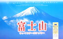 【世界遺産】富士山さっくりチーズクッキー　18個入【世界文化遺産】【YDKG-t】【楽ギフ_包装】【楽ギフ_のし宛書】【楽ギフ_メッセ】