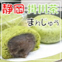 【TVで評判の掛川茶使用!】静岡 掛川茶まんじゅう【小】8個入【楽ギフ_包装】【楽ギフ_のし宛書】【YDKG-t】 - 伊豆のお土産〜氏原製菓〜