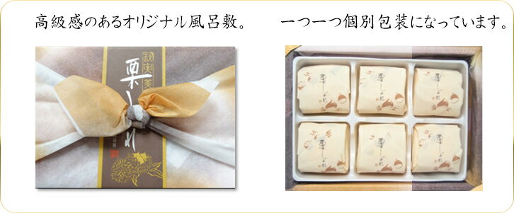 秋の味覚！栗しぐれ6個★楽天スーパーライブTV生放送中に販売決定！【TV・雑誌で紹介されました！】【他にないオリジナル風呂敷でお届けいたします。】【YDKG-t】【楽ギフ_包装】【楽ギフ_メッセ】