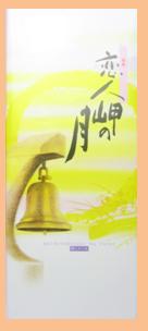 【伊東の新鮮卵使用】恋人岬の月【小】8個入 買...の紹介画像2