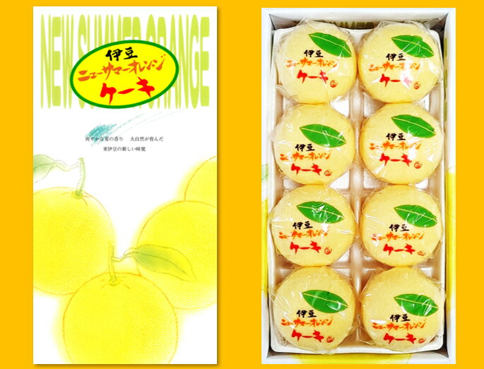 【東伊豆名産】元祖!ニューサマーオレンジケーキ...の紹介画像2