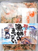 【新商品】磯が香る！漁師のまかない。極旨だしパック付き！今回は2つ付いてます！旨味たっぷりダシで食べるとたまらない！【楽ギフ_包装】【楽ギフ_のし宛書】【YDKG-t】