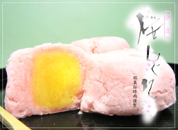 【新商品】【季節限定】伊豆桜しぐれ 8個入 風呂敷包み【他にないオリジナル風呂敷でお届けいたします。】【YDKG-t】【お菓子の日】【期間限定】