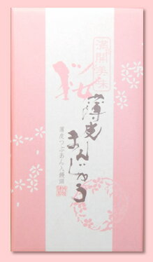 【季節限定】桜まんじゅう【つぶあん】【薄皮】8個入【期間限定】【YDKG-t】