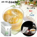 【大型パック】 ほうじ茶 ティーバッグ 8g×28包×5セット 約210L分 コップ1,050杯分 送料無料 お茶 焙じ茶 国産 低カフェイン パック ティーパック 日本茶 番茶 健康 ヘルシー 低カロリー 無添加 水出し茶 冷茶 お徳用