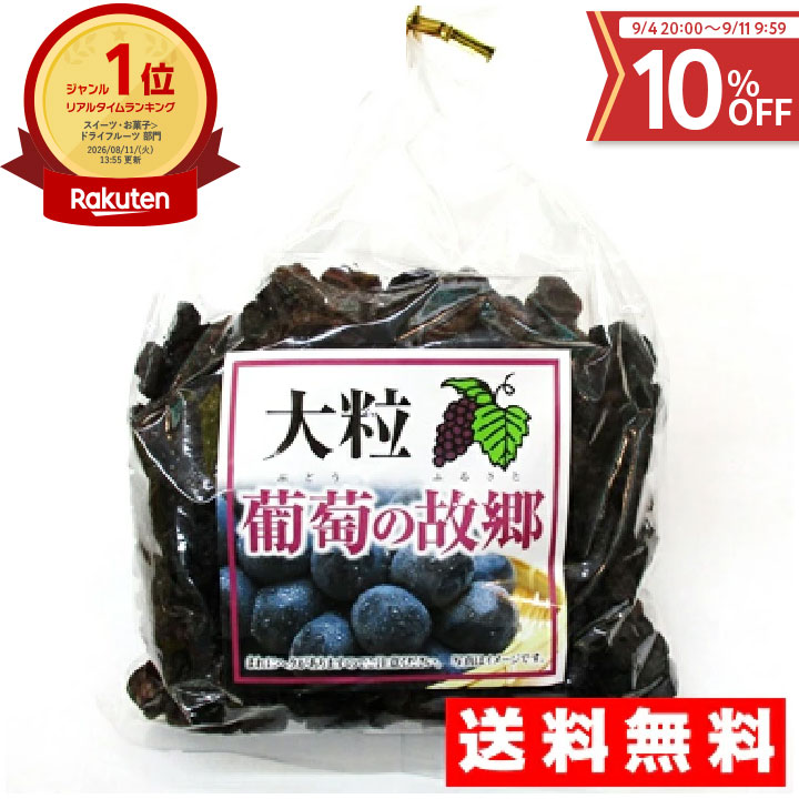 名称干しブドウ原材料名ぶどう、植物油脂（菜種油）原産国名チリ内容量340g賞味期限製造日より180日保存方法直射日光、高温多湿を避けて、常温で保存して下さい。販売者宇治甘露園 鈴木仁人 福島県相馬市中村字大町39-5 0244-36-5620製造所（株）信州物産 長野県長野市篠ノ井塩崎327-1 本品製造工場では小麦、そば、卵、乳成分、落花生、えび、かにを含む製品を製造しております。検索ワードレーズン 大粒レーズン 大粒ぶどう ドライフルーツ大粒で食べ応え十分な、干しブドウです。 関連商品はこちら
