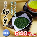 煎茶 都の巽（たつみ） 100g