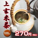 上玄米茶 100g