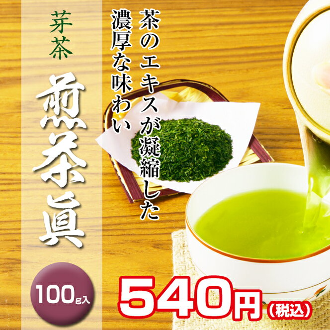 芽茶 煎茶眞 100g【京都 宇治 お茶 芽