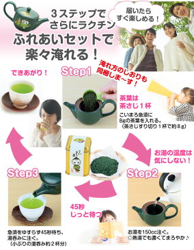 こいまろ茶ふれあいセット【茶葉・急須・茶さじのセット】【急須 緑茶 お茶 日本茶 茶葉 お茶 京都 お茶 お試し 宇治田原製茶場 送料無料 】