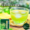 <濃い味>秋冬番茶 水出し茶 水出し 簡単 冷茶 緑茶 冷たいお茶 お茶 宇治田原日本茶 茶葉 製茶場 ティーバッグ プレゼント 健康 ポリサッカライド ギフト...