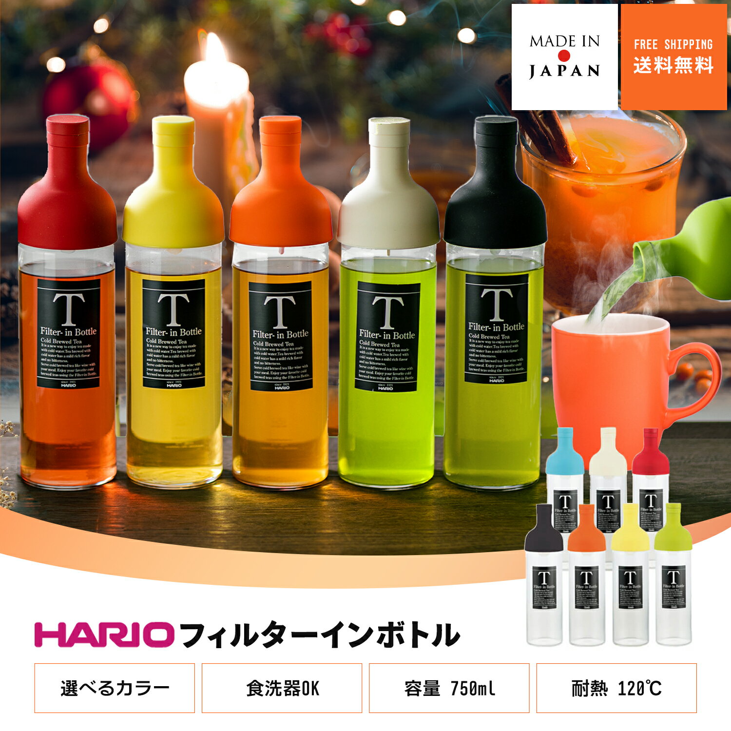 【ハリオ販売実績No.1】HARIO フィルターイン ボトル 全7色 750ml 保冷ボトル ポット 水だし 水出し 冷蔵庫 ピッチャー お茶 ボトル スリムジャグ ジャグ 耐熱 ガラス 送料無料 おしゃれ 冷水筒 ギフト プレゼント 贈答 お返し 誕生日 お祝い 麦茶ポット 洗いやすい FIB-75