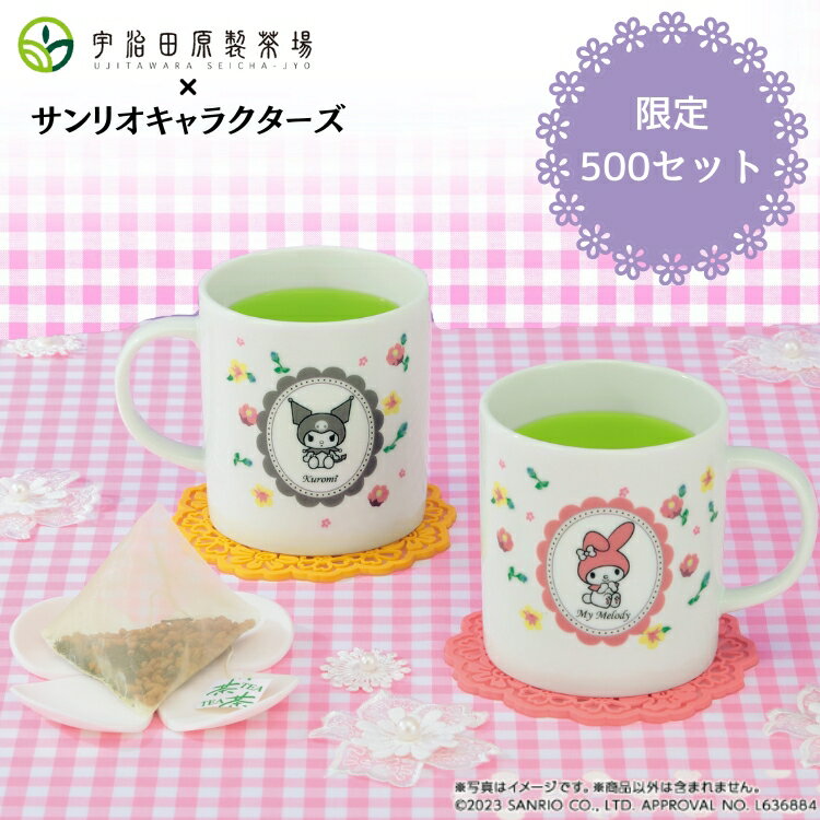 【サンリオコラボ】マイメロディ・クロミマグカップセット サンリオ sanrio マグカップ カップ コップ おしゃれ かわいい シンプル おしゃれ リラックス 癒し 日本茶 おうち時間 ティータイム ティーパーティー お茶 母の日 マイメロディ クロミ インスタ映えのサムネイル