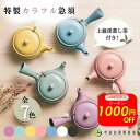 【竹の匠とカラフル急須POYのセット】 急須 おしゃれ 洗いやすい かわいい シンプル お試し お茶 洗いやすい 宇治茶 日本茶 緑茶 茶葉 ギフト プレゼント カラフル急須 使いやすい 茶殻が捨てやすい お中元 プチギフト 父 母 贈答用 贈り物