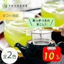 \本日限定10%OFF/【お客様の声から生まれた!】茶殻を片手で「ポイッ」と捨てられる便利な急須「 POY 」 急須 おしゃれ お洒落 かわいい シンプル 黒 ...