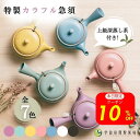 \本日限定10%OFF/【竹の匠とカラフル急須POYのセット】 急須 おしゃれ 洗いやすい かわいい シンプル お試し お茶 洗いやすい 宇治茶 日本茶 緑茶 ...