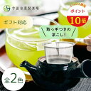 \ポイント10倍/【お客様の声から生まれた!】茶殻を片手で「ポイッ」と捨てられる便利な急須「 POY 」 急須 おしゃれ お洒落 かわいい シンプル 黒 白 茶殻が捨てやすい 洗いやすい 使いやすい 人気 本格 ティーポット 年配 父 母 プレゼント ギフト お中元 贈り物