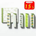 \期間限定15%OFF/【高評価4.6以上】京の緑茶くらべ五種 お茶 おしゃれ プレゼント 内祝い お返し セット女性 50代 40代 誕生日 贈り物 かわいい 手土産 結婚祝い 引き出物 仏事 日本茶 煎茶 緑茶 茶葉 詰め合わせ プチギフト ティーセット 贈答 進物 職場 お中元