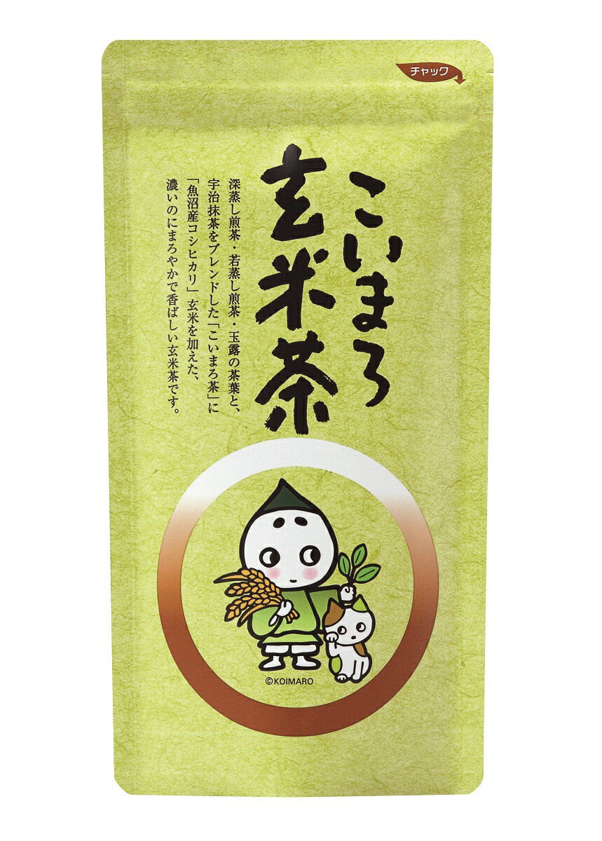 【コシヒカリ100％使用】こいまろ玄米茶120g【玄米茶 宇治抹茶 抹茶 深蒸し茶 日本茶 京都 お茶 ブレンド茶 茶葉 宇…