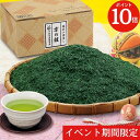 ＼期間限定ポイント10倍／【濃くてまろやかな味わい】京の雅1Kg箱 宇治茶 お茶 茶 緑茶 日本茶  ...