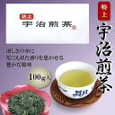 特上宇治煎茶