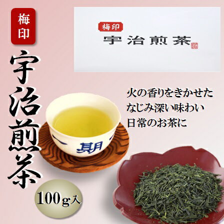 梅印宇治煎茶【宇治茶 京都府産 煎