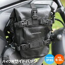 バイク サイドバッグ バイク用バッグ エンジンガードバッグ シートバッグ キャリアバッグ ツーリングバッグ ショルダーバッグ バイクアクセサリー 防水 キャンプ アウトドア ショルダーストラップ キャリー 手提げ 肩掛け