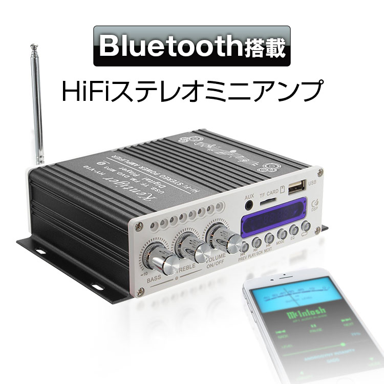 オーディオアンプ コンパクト高音質 高出力 USB/SDカード/Bluetooth対応 パワーアンプ　Bluetooth Hi-Fi ステレオオーディオアンプ AMP Bluetooth小型アンプ 12V 車載アンプ 【あす楽対応】