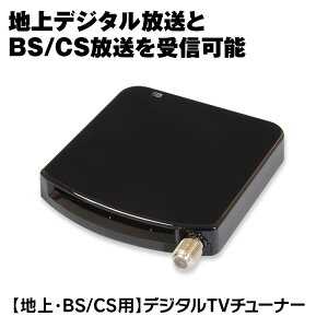 ڤ椦ѥå2 ϥǥ塼ʡ ե륻 BS CS 110 USB ƥӥ塼ʡ դ ѥ ΡPC ǥȥå DTV02A-1T1S-U